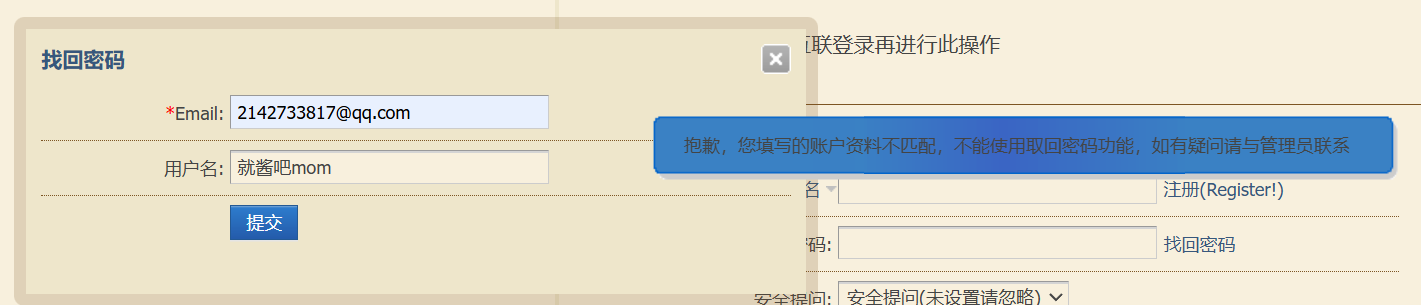 我找回显示不对